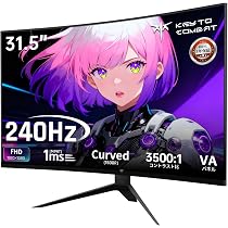 とにかく金欠な人専用　32型湾曲FHDモニター 240Hz H32S17F Amazon.co.jp: KTC H32S17F 32-inch Curved Gaming Monitor, 240 Hz
